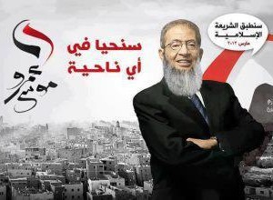 Amr Moussa Président?